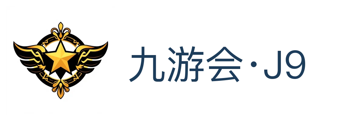 九游会·J9